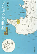 manbou no sasimi